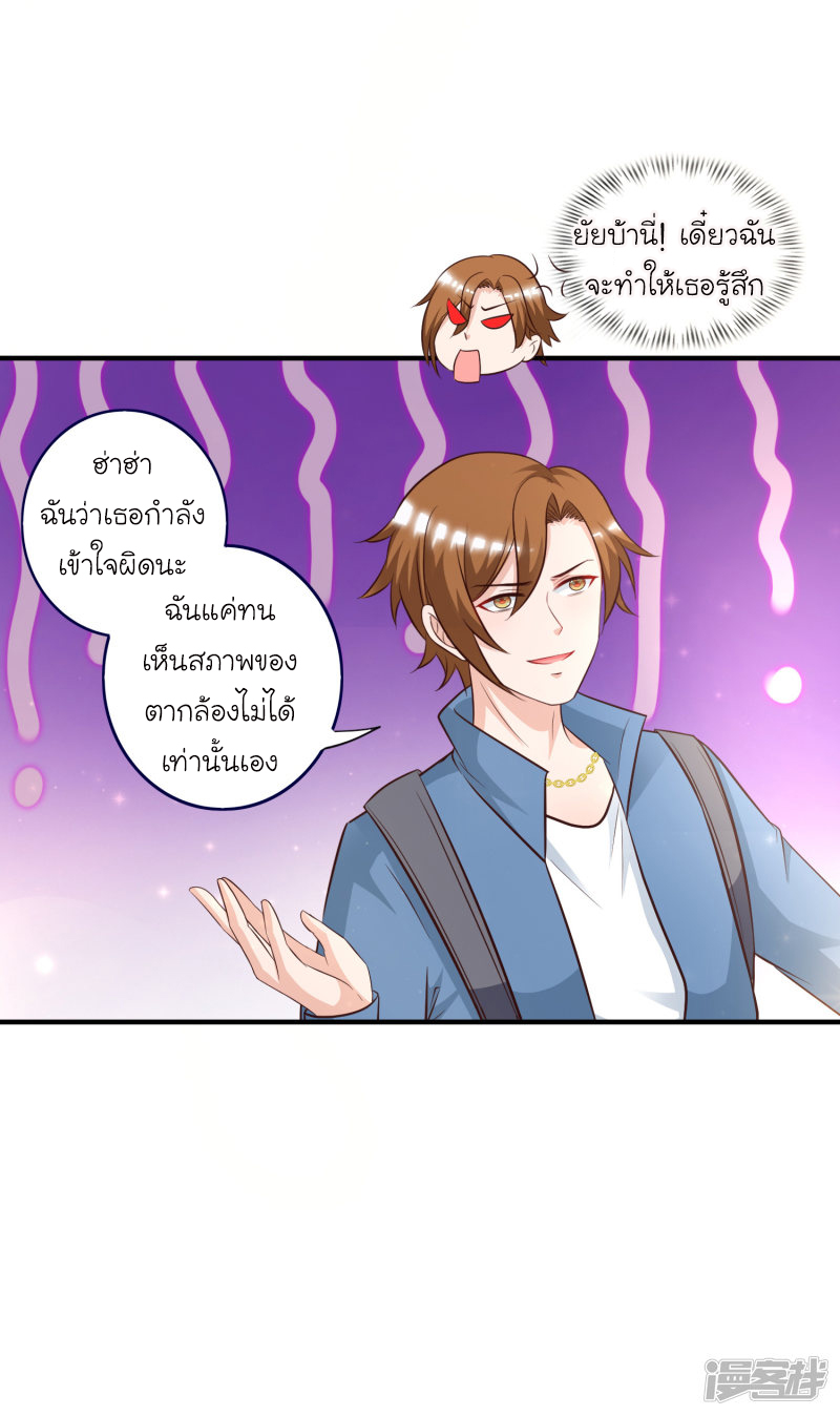 ราชาดอกไม้อมตะ ตอนที่ 45 หน้า 4