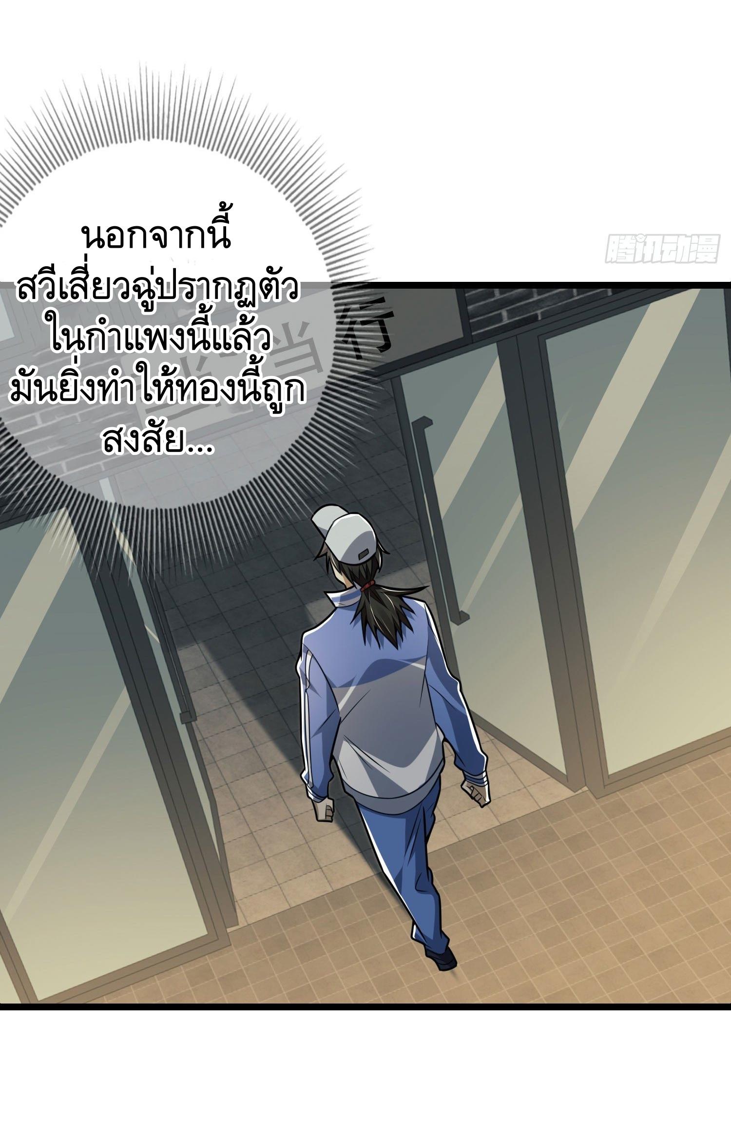 THE FIRST ORDER ตอนที่ 86 หน้า 32