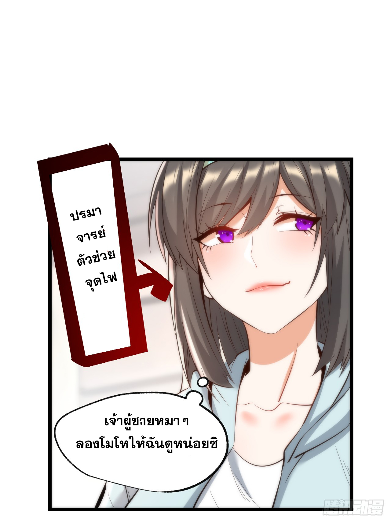 สุริยันและจันทรา ตอนที่ 16 หน้า 34