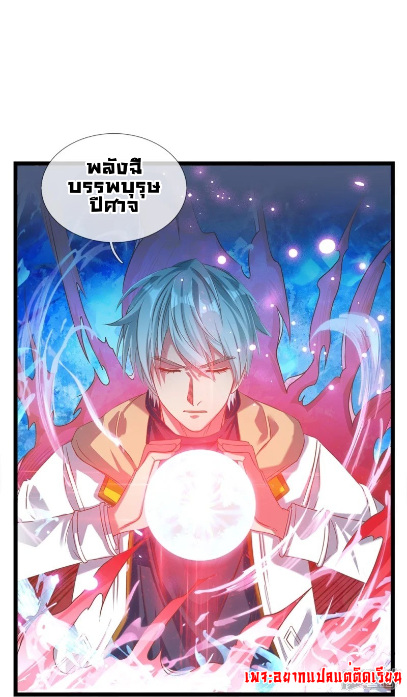 การเกิดใหม่ของจอมมารผู้ยิ่งใหญ่ ตอนที่ 6 หน้า 13