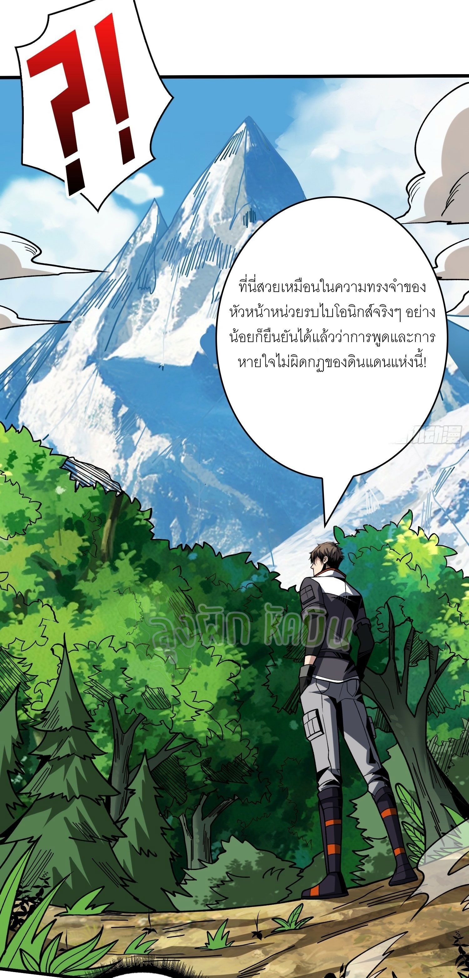 (ชนจีน) IT STARTS WITH A KINGPIN ACCOUNT - จุติจอมราชัน ตอนที่ 418 หน้า 7