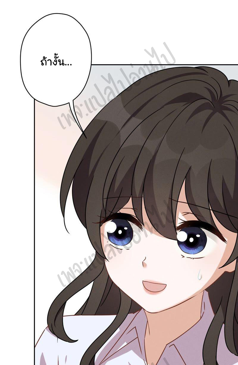 Lu Feng is the best son-in-law สุดยอดลูกเขย "ลู่เฟิง" ตอนที่ 108 หน้า 12