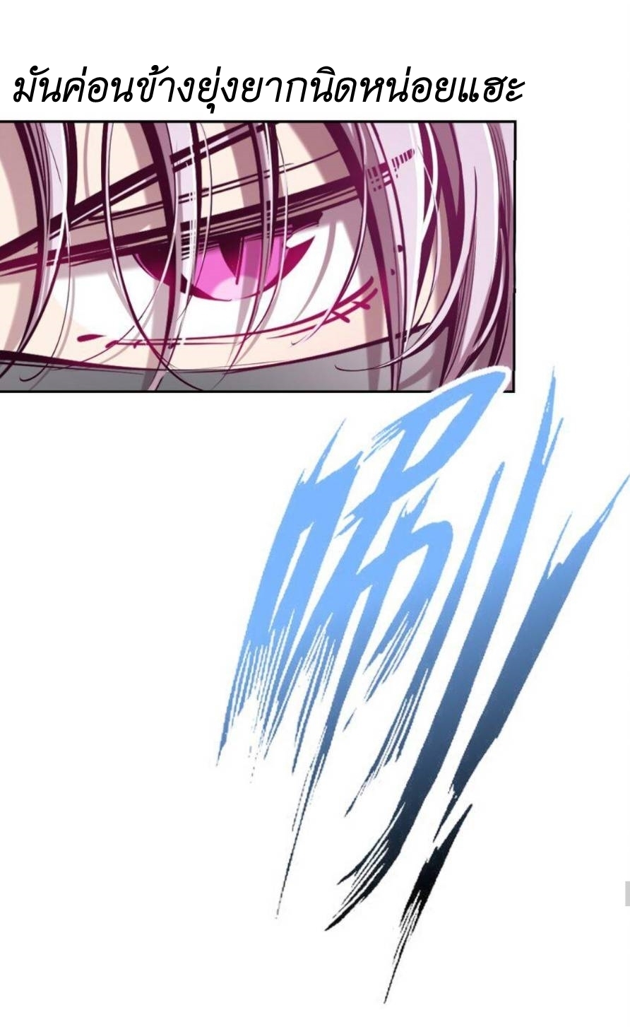 Demon x Angel can't get along! ตอนที่ 81 หน้า 28