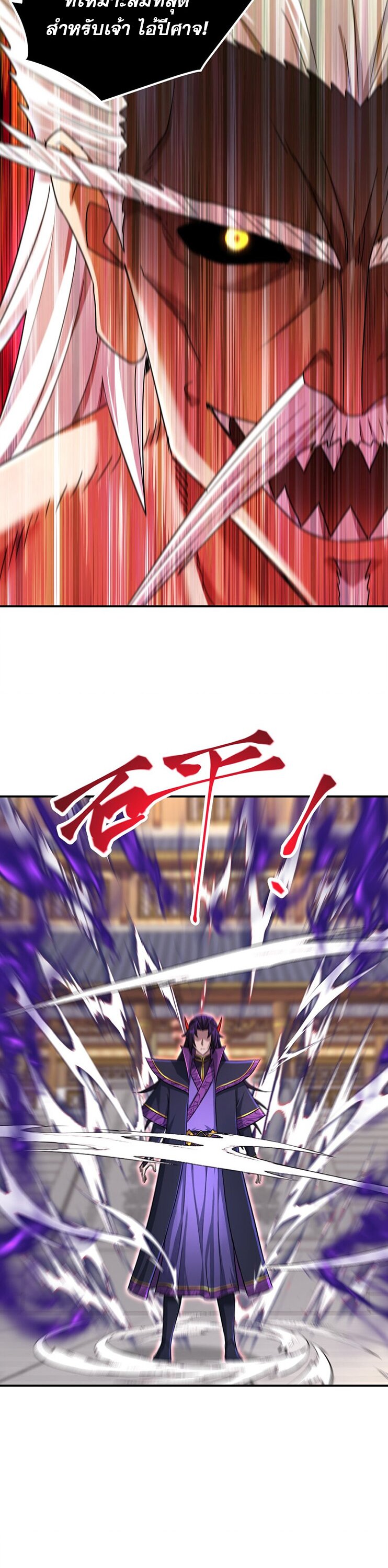 เกิดใหม่ในร่างบรรพบุรุษลัทธิมาร(จบ) ตอนที่ 30 หน้า 35
