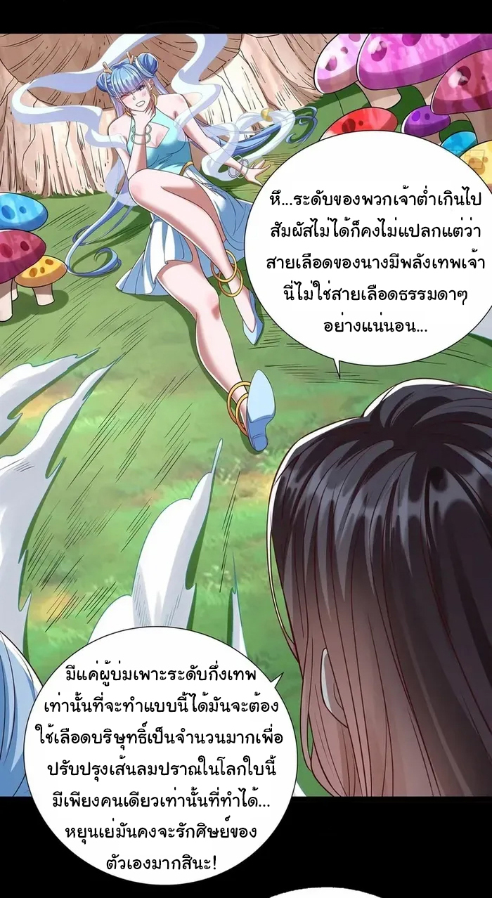Life Exchange Club ตอนที่ 20 หน้า 17