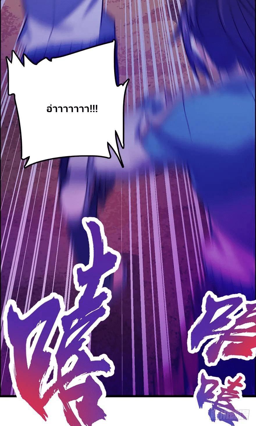 The new life of the Kuan King-ชีวิตใหม่ของราชาจอมกวน ตอนที่ 39 หน้า 37