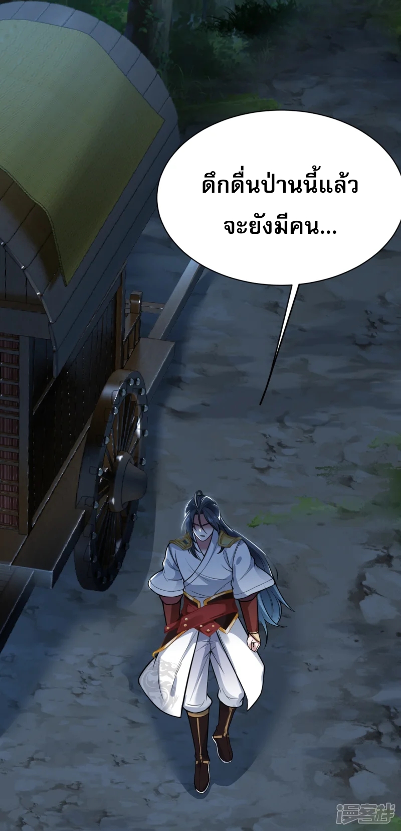 จักรพรรดิกระบี่เกิดใหม่ในร่างลูกเขย ตอนที่ 31 หน้า 24