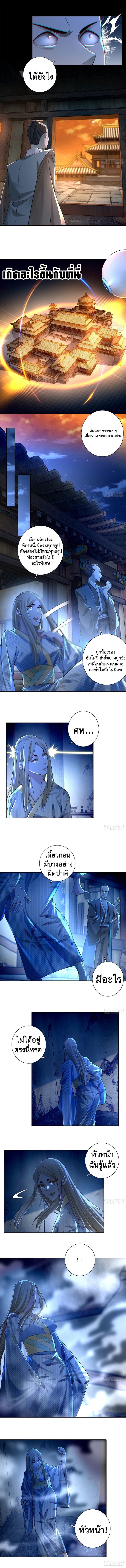 บุรุษไปรษณีย์ไม่จำกัด ตอนที่ 149 หน้า 2