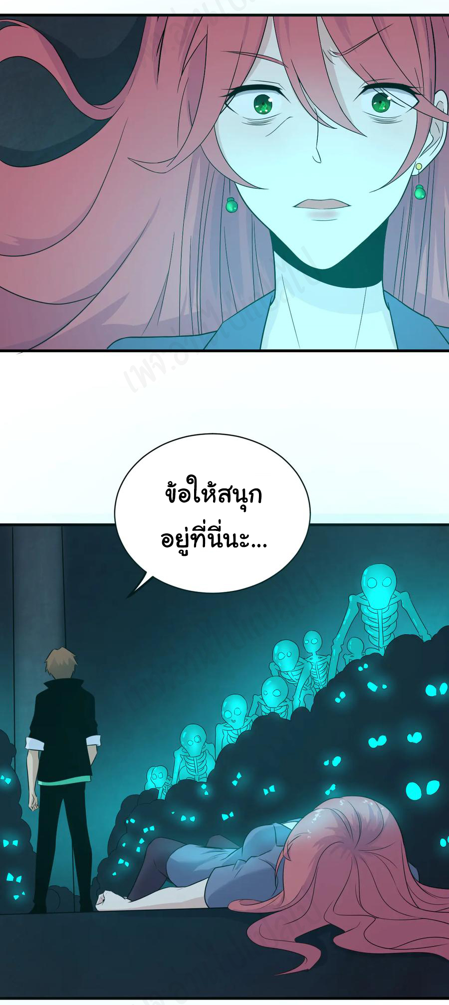 Sanjie Taobao Store ระบบร้านค้าเทพเจ้า ตอนที่ 191 หน้า 11