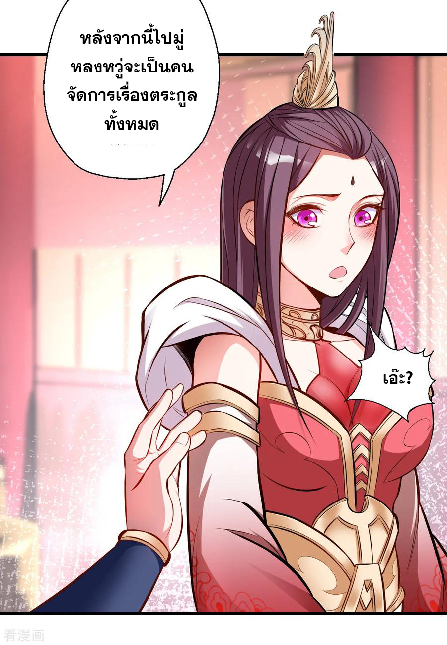 The Strongest Golden Kidney System ตอนที่ 25 หน้า 20