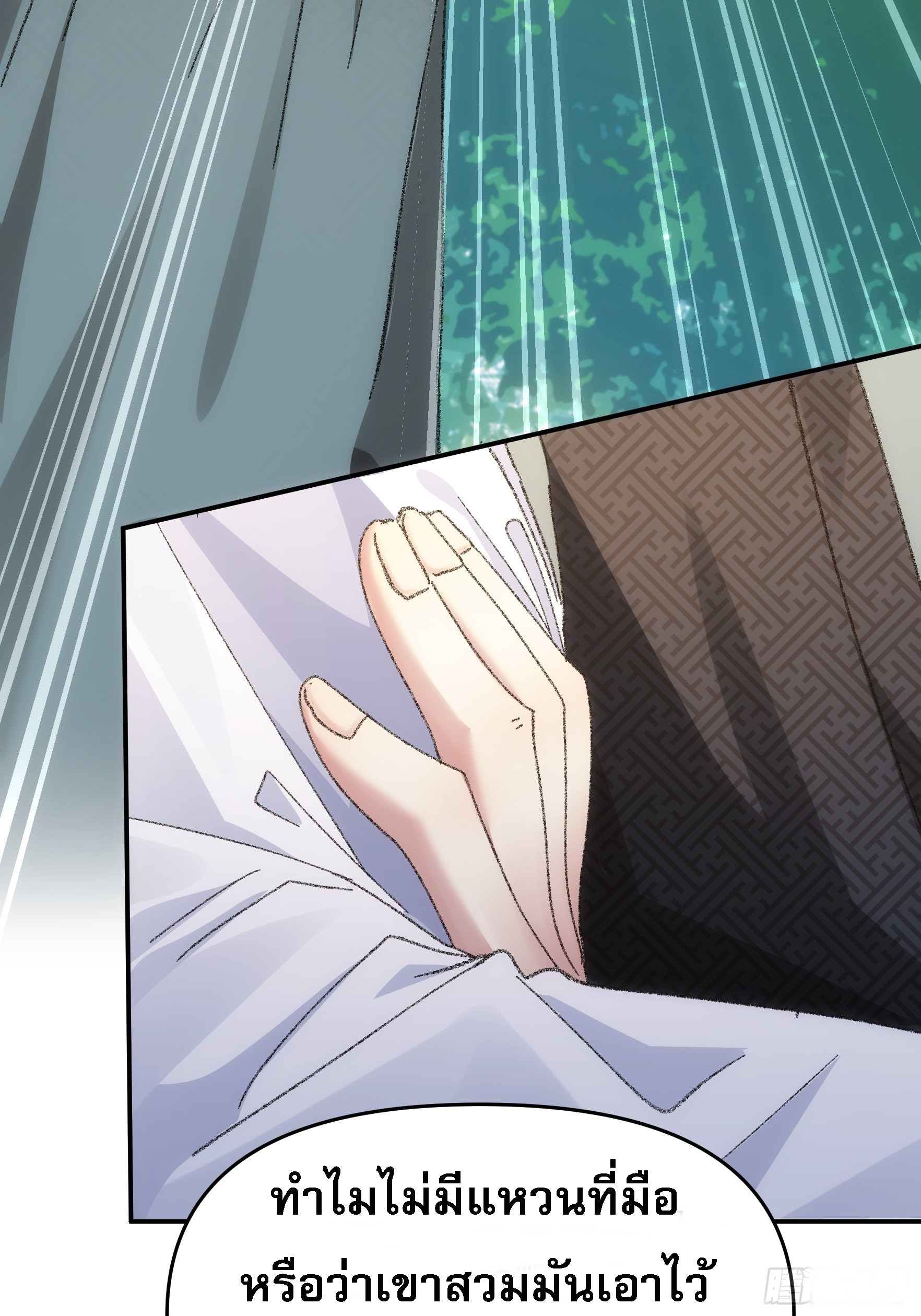 ข้าจะกำหนดชะตาตัวเอง ทันจีน ตอนที่ 126 หน้า 28