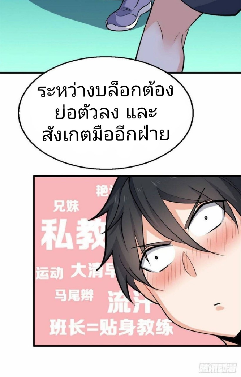 อยู่ดีดีผมก็เป็นลูกเขยราชามังกร ตอนที่ 25 หน้า 31