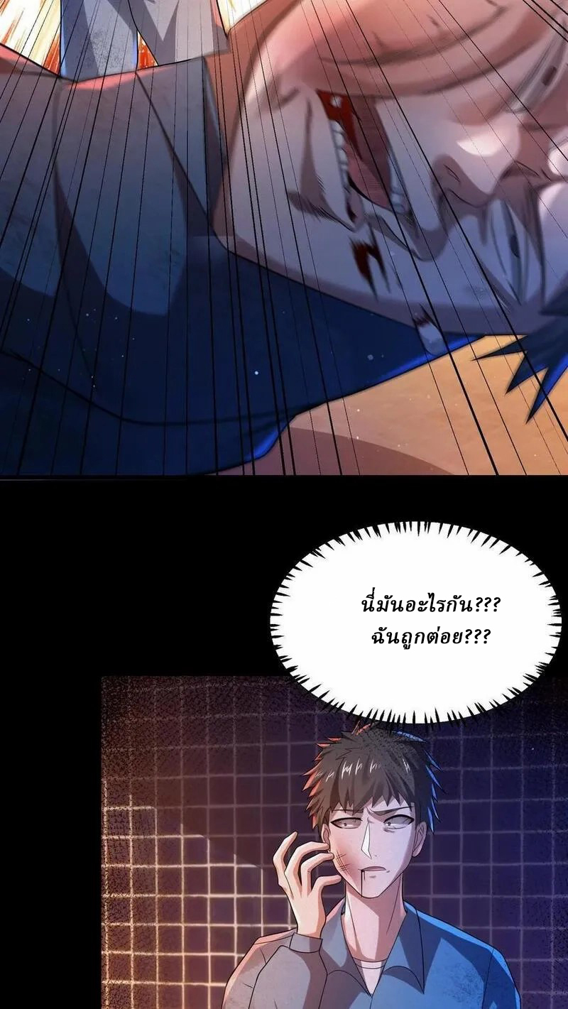 SSS-rank Invincible War God ตอนที่ 51 หน้า 10