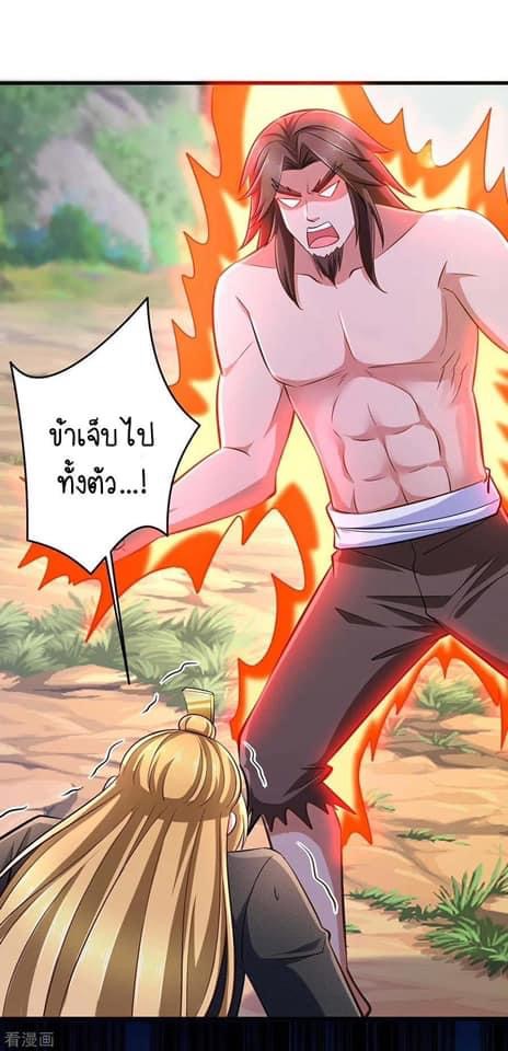 ระบบโครตเกรียน คะแนนล้านล้าน (ฮาเร็ม) ตอนที่ 68 หน้า 10