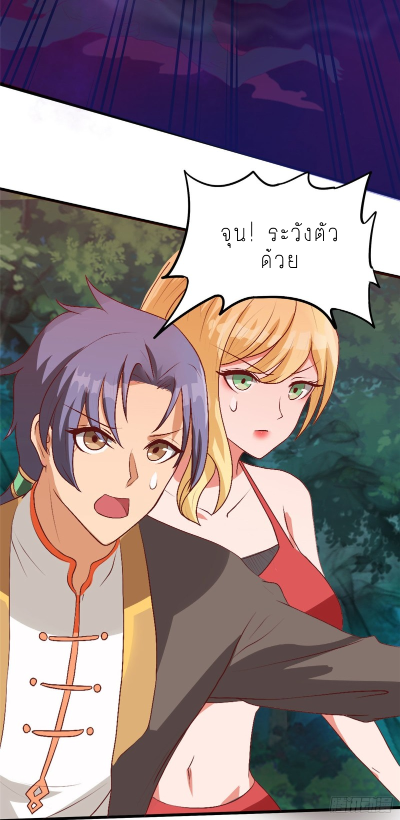 สุดยอดหมออัจฉริยะ ตอนที่ 12 หน้า 11