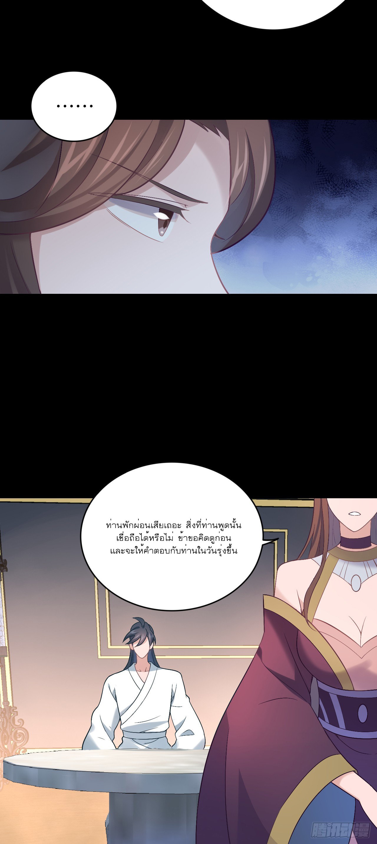 Never Give Up Mr Lu ตอนที่ 3 หน้า 49