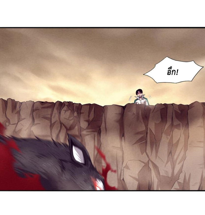 the frenzy of evolution การวิวัฒนาการที่บ้าคลั่ง ตอนที่ 10 หน้า 42