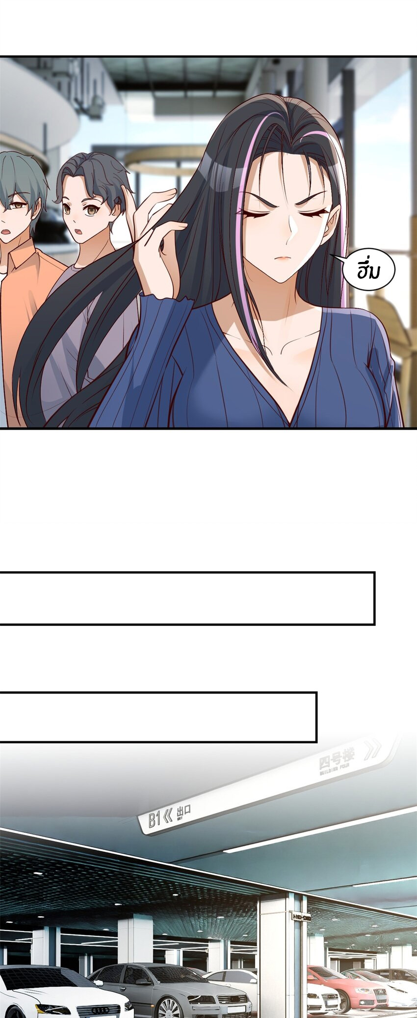 พี่สาวอยากเล่นคุณ ตอนที่ 242 หน้า 19