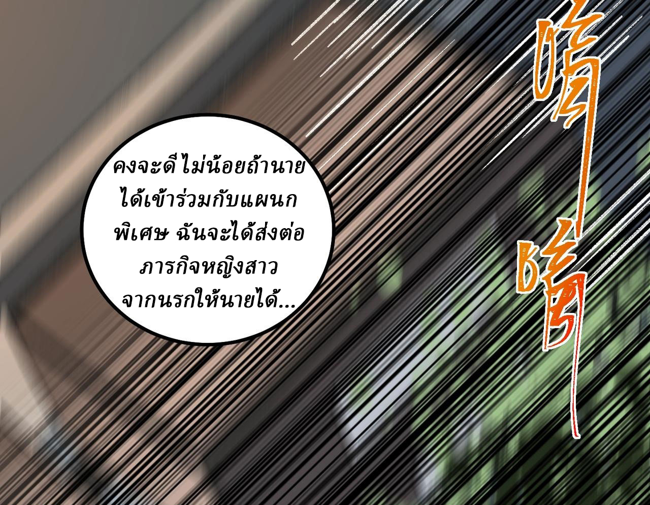 I created an Urban Legend ตอนที่ 25 หน้า 51