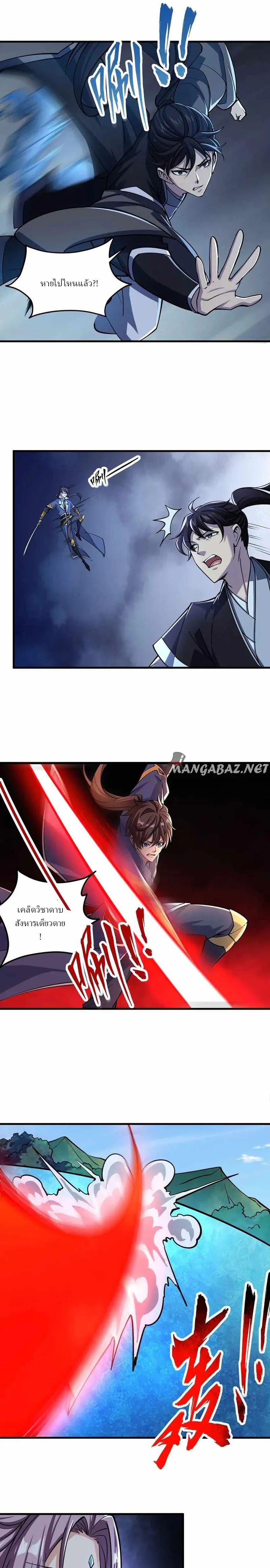 ข้าคือผู้กลืนกินความสามารถ ตอนที่ 10 หน้า 2