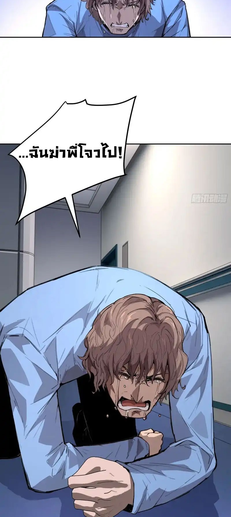 [Emo] Mood Disorder | โรคอารมณ์ คนคลั่งแดนวิปลาส ตอนที่ 25 หน้า 10