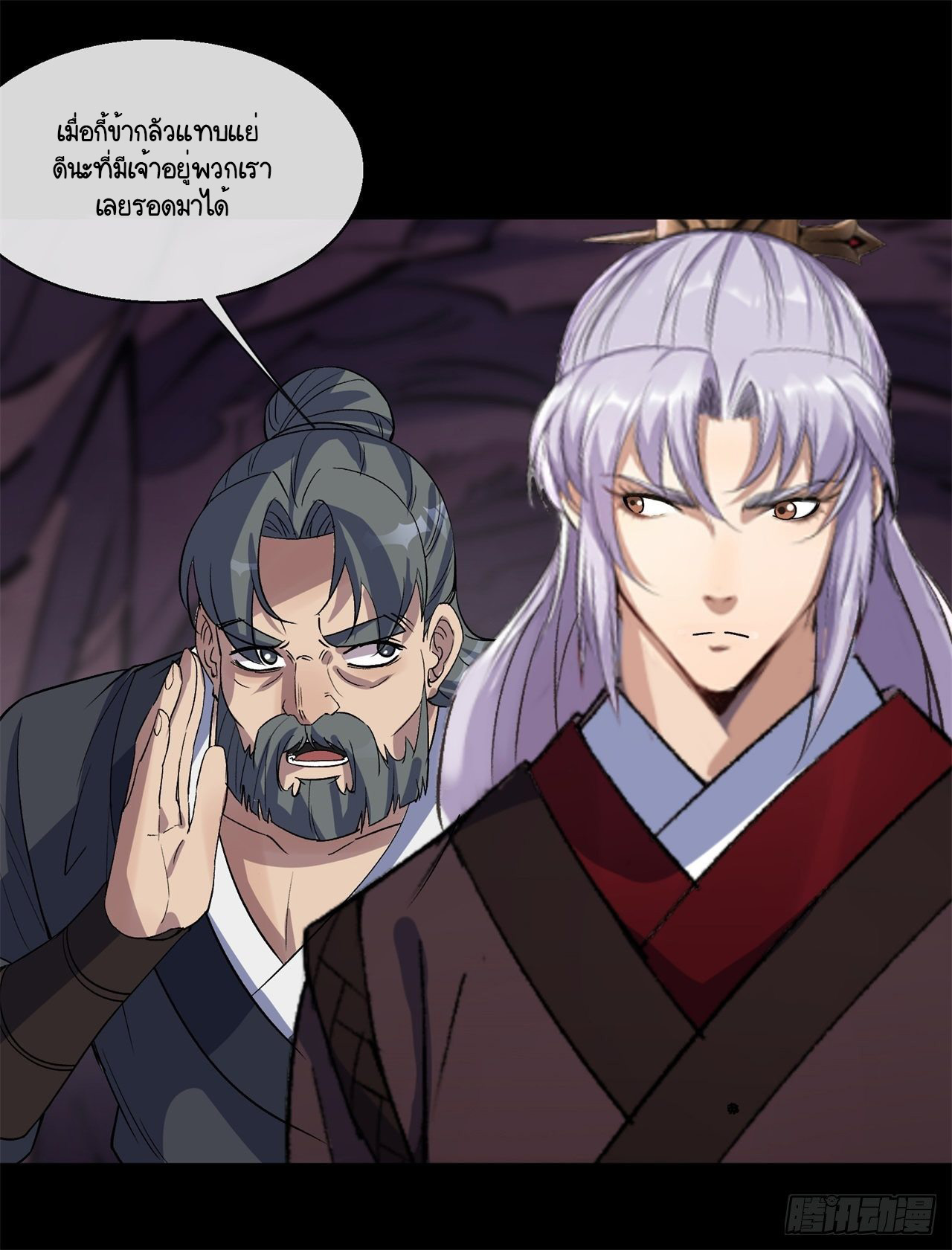 มหาปราชญ์ผู้ยิ่งใหญ่ ตอนที่ 82 หน้า 28