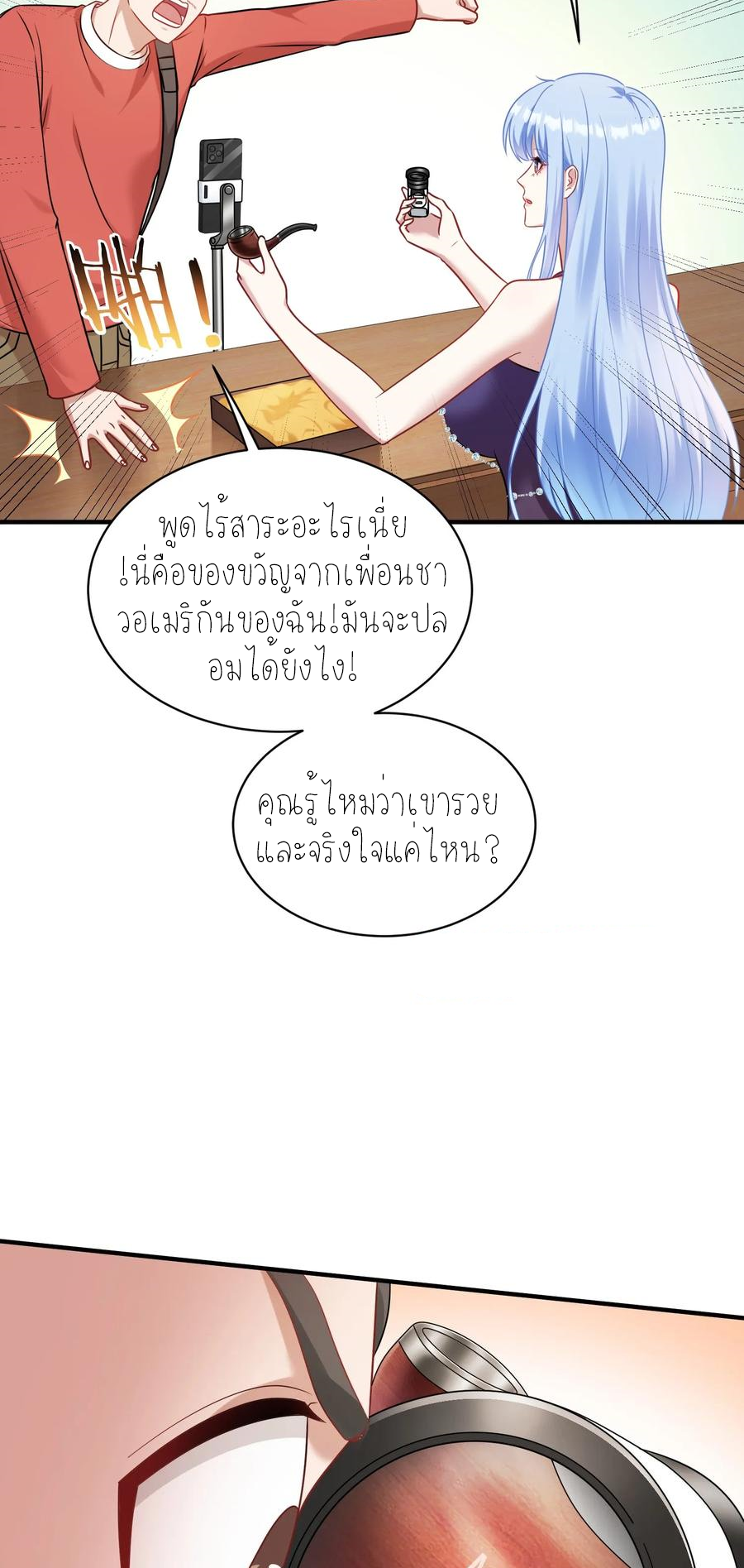 ผมไปเกาะสาวสวยกิน, แต่ตอนนี้ฉันเป็นคนร่ำรวยแล้ว~ ตอนที่ 66 หน้า 44