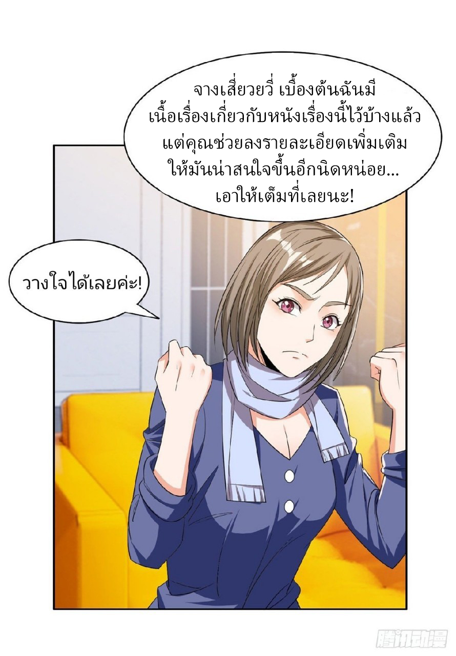 การเกิดใหม่ของพระเจ้ากับระบบผลาญเงินสุดกาว ตอนที่ 16 หน้า 15