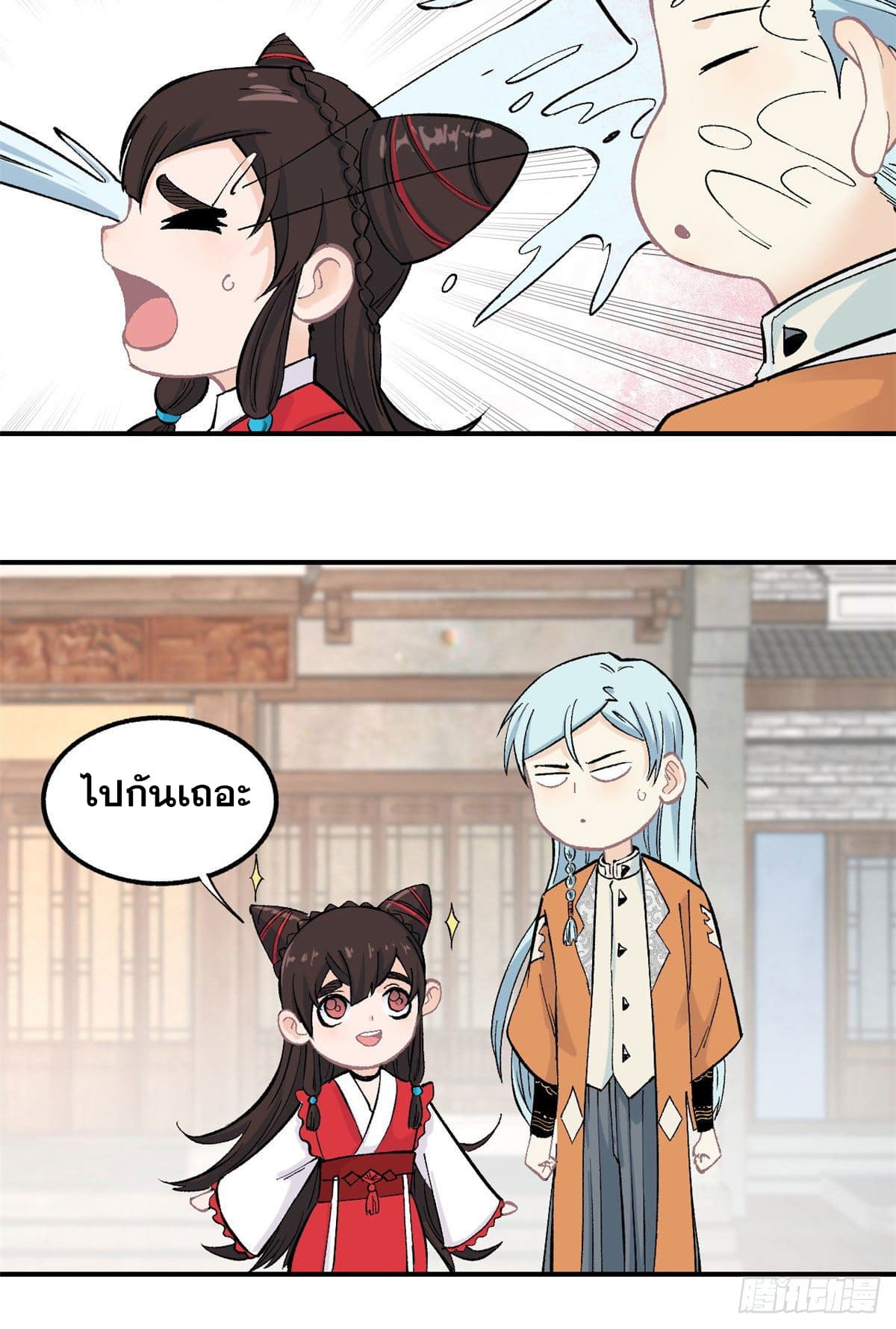 นิกายที่แข็งแกร่งที่สุด (ทันจีน) ตอนที่ 32 หน้า 4