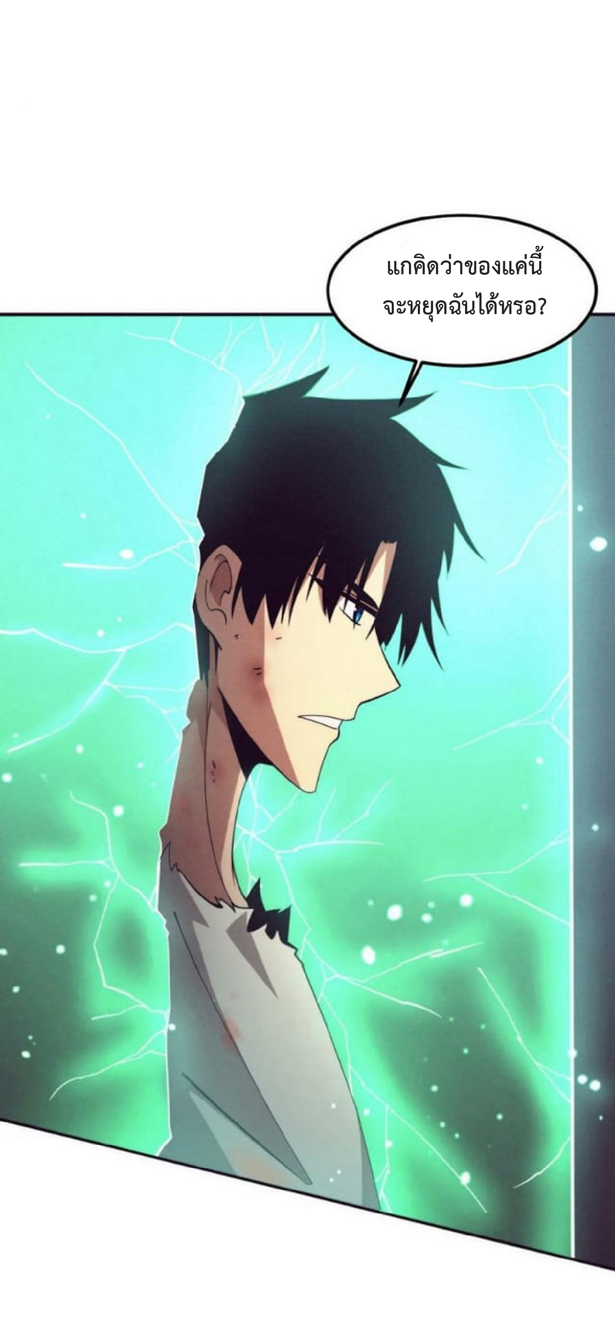 the frenzy of evolution การวิวัฒนาการที่บ้าคลั่ง ตอนที่ 111 หน้า 44