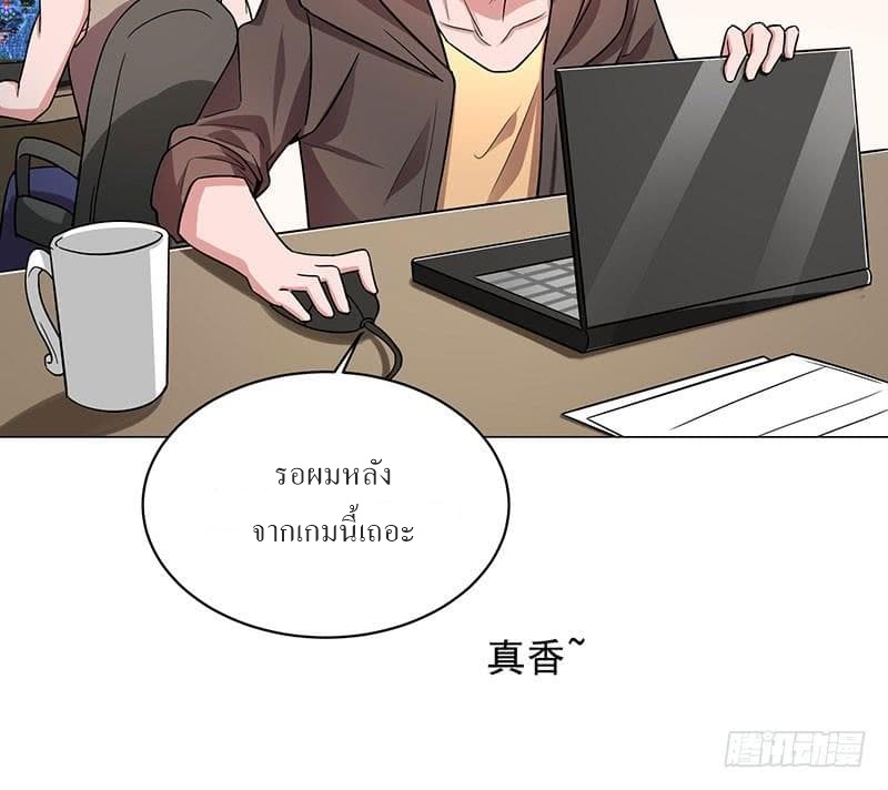 |. Carrying The Goddess Along (จบss1) ตอนที่ 25 หน้า 13