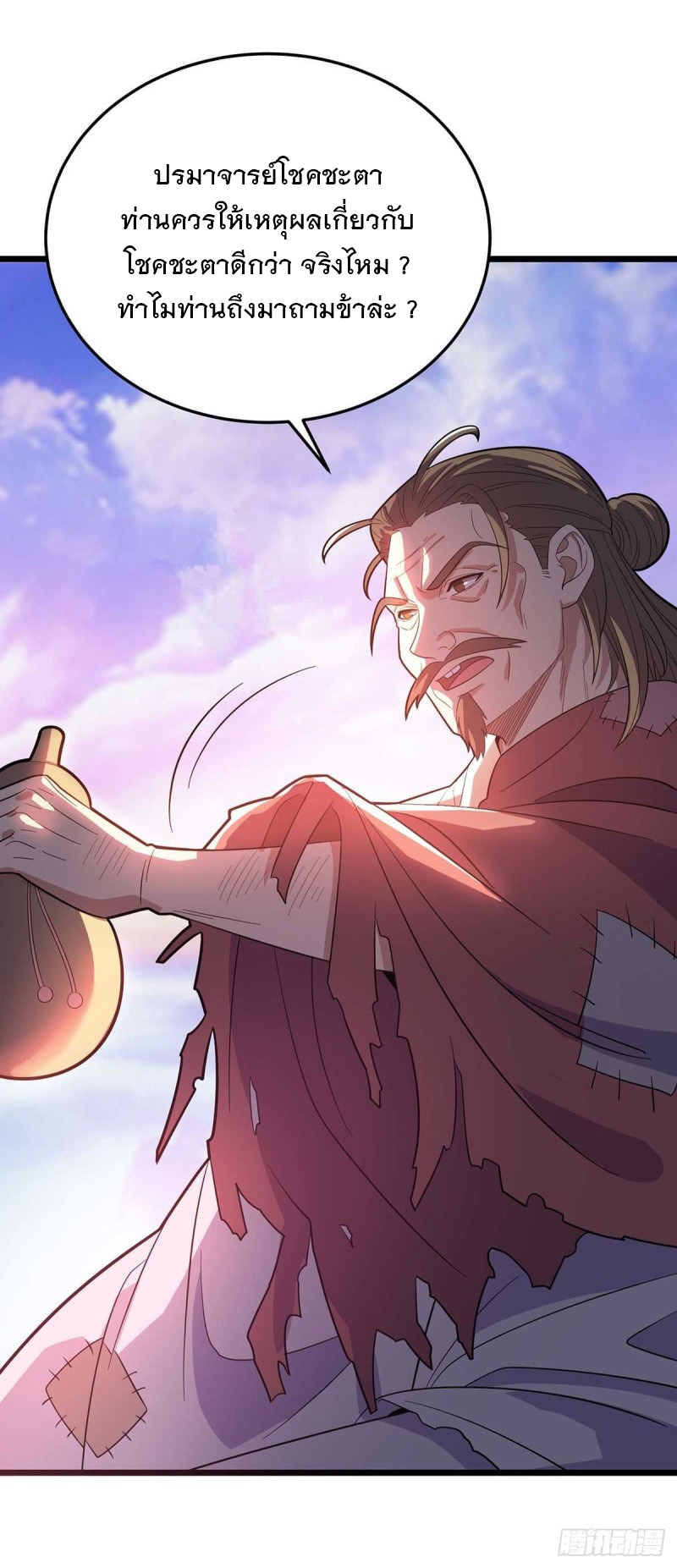 Dominate The Three Realms ตอนที่ 175 หน้า 29