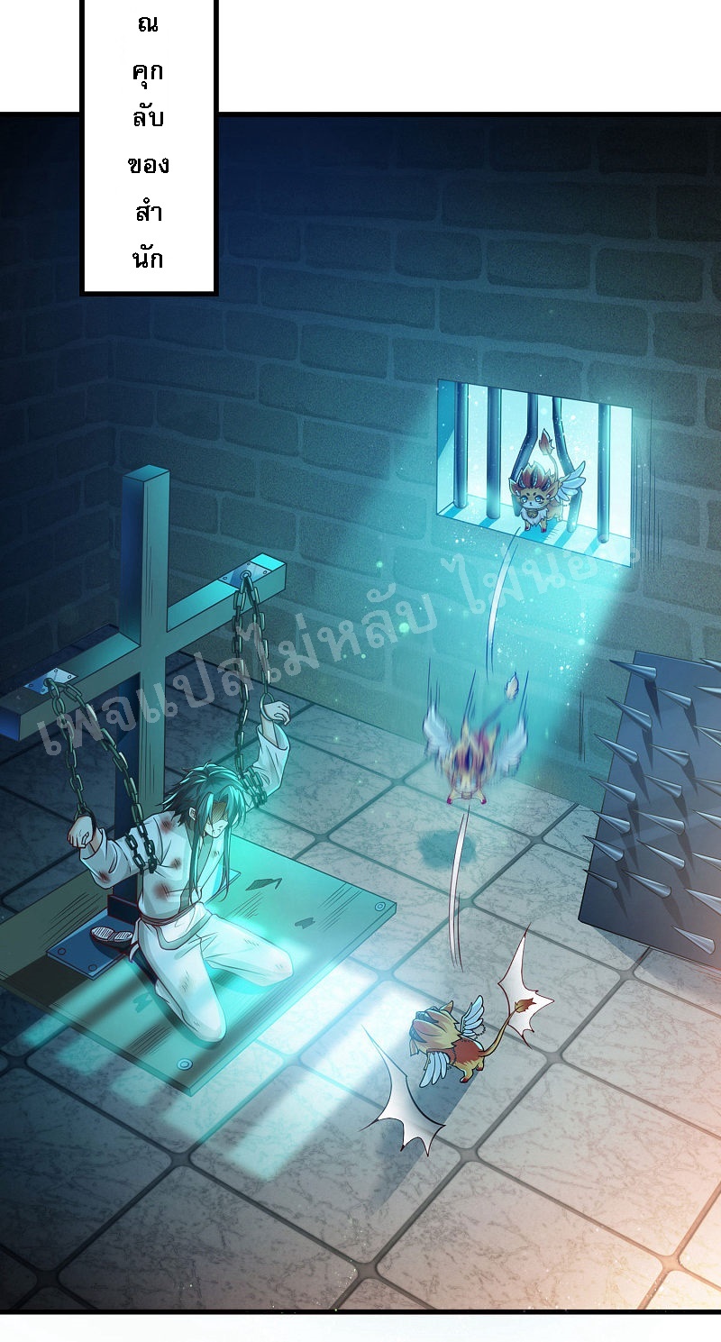 |.การหวนคืนราชันย์เทพสวรรค์ (จบแล้ว) ตอนที่ 35 หน้า 20