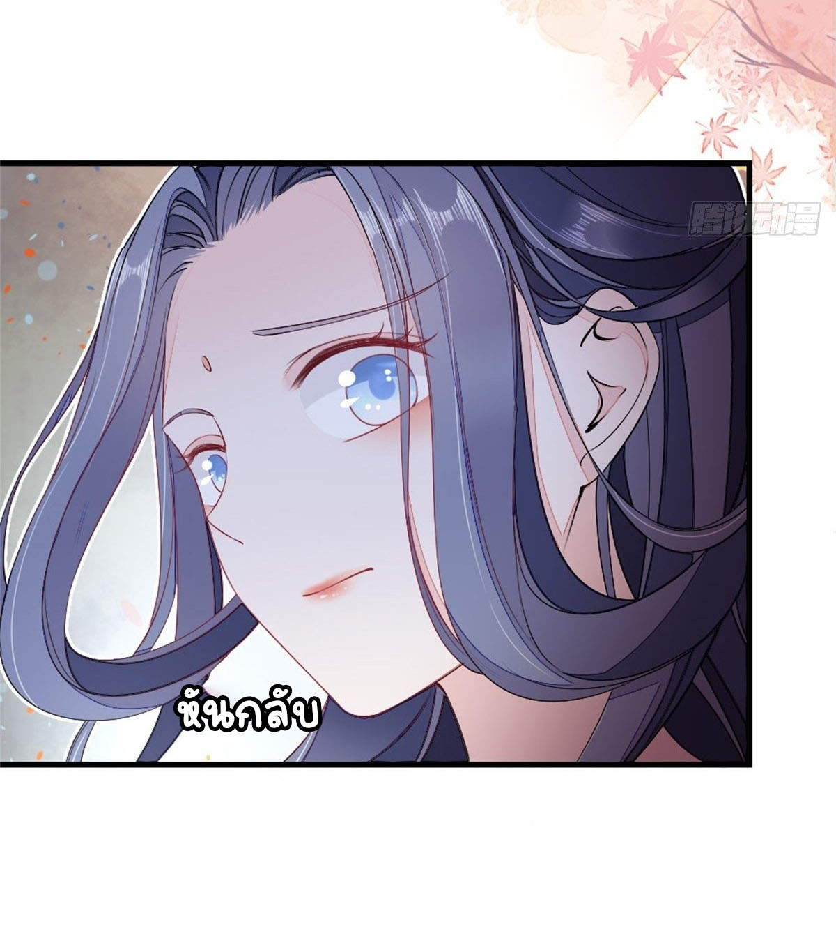 ระบบเปลี่ยนชะตายัยตัวร้าย ตอนที่ 5 หน้า 11