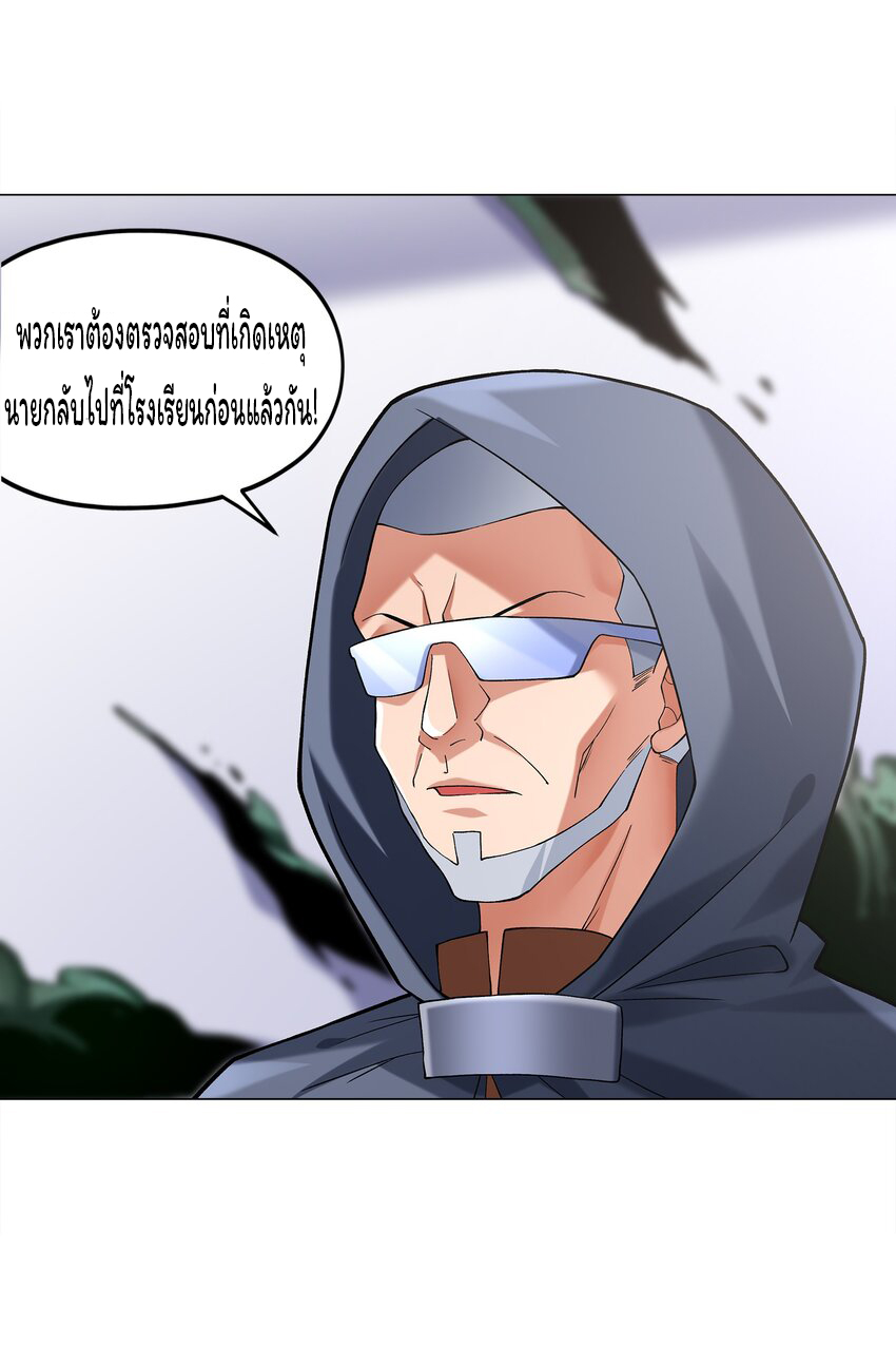 ยุคสมัยแห่งเทพ:โลกกลายเป็นเกมออนไลน์ Age of the Gods : The World Becomes an Online Game(ชนจีนแล้ว) ตอนที่ 6 หน้า 4