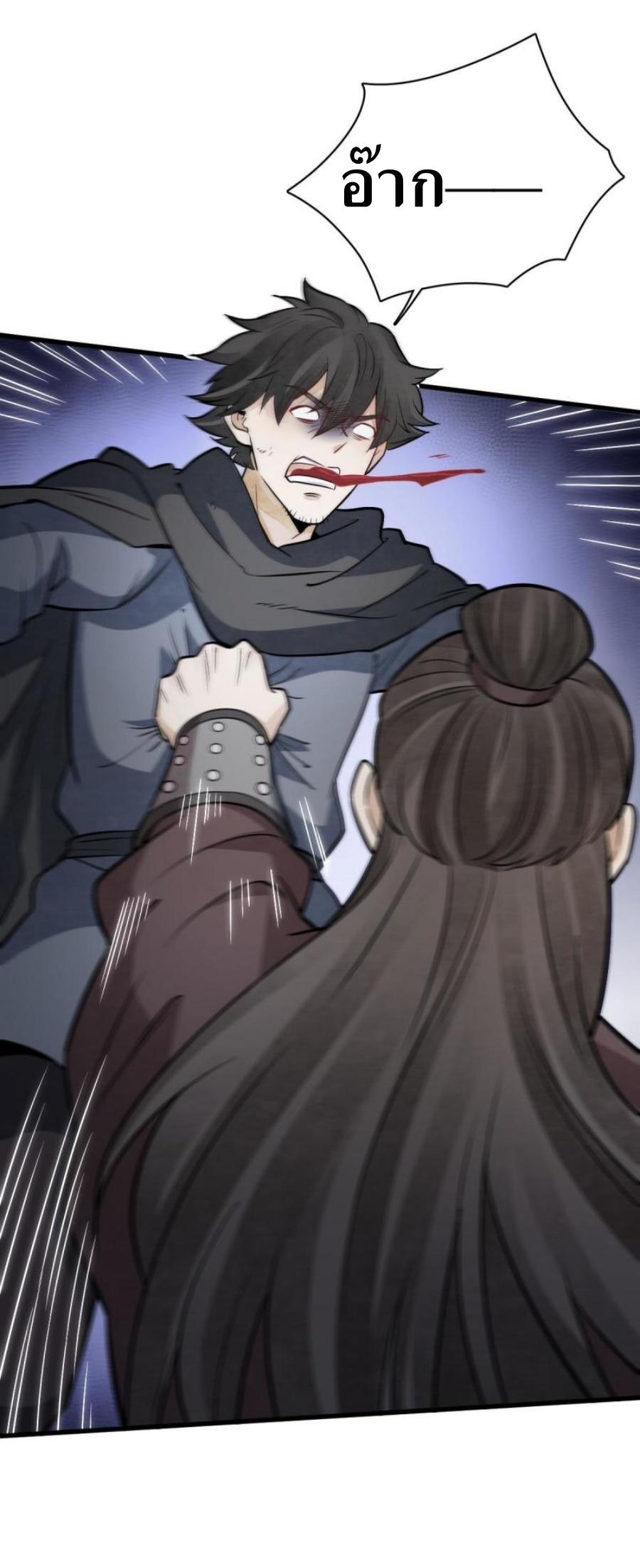 Lan Ke Qi Yuan ตอนที่ 196 หน้า 17