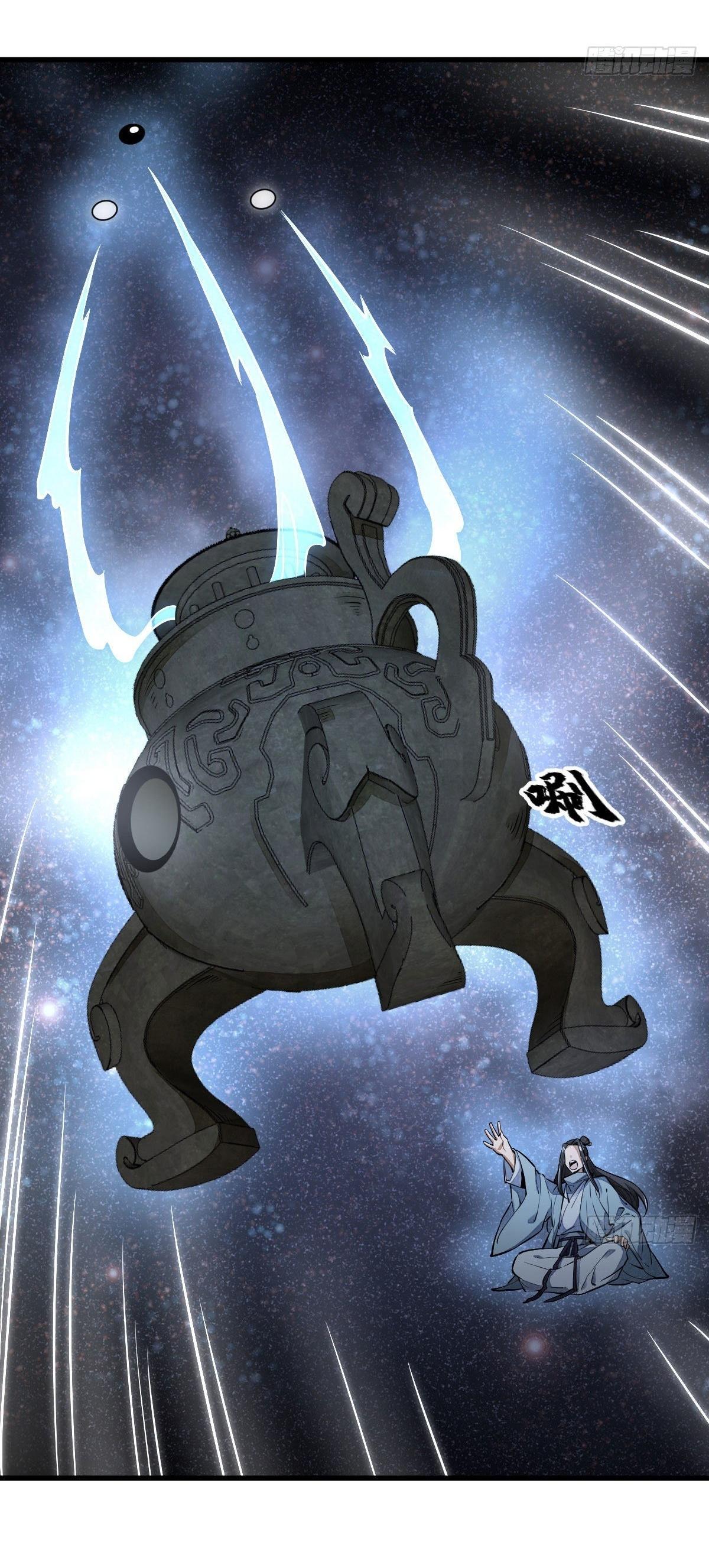 Lan Ke Qi Yuan ตอนที่ 40 หน้า 17