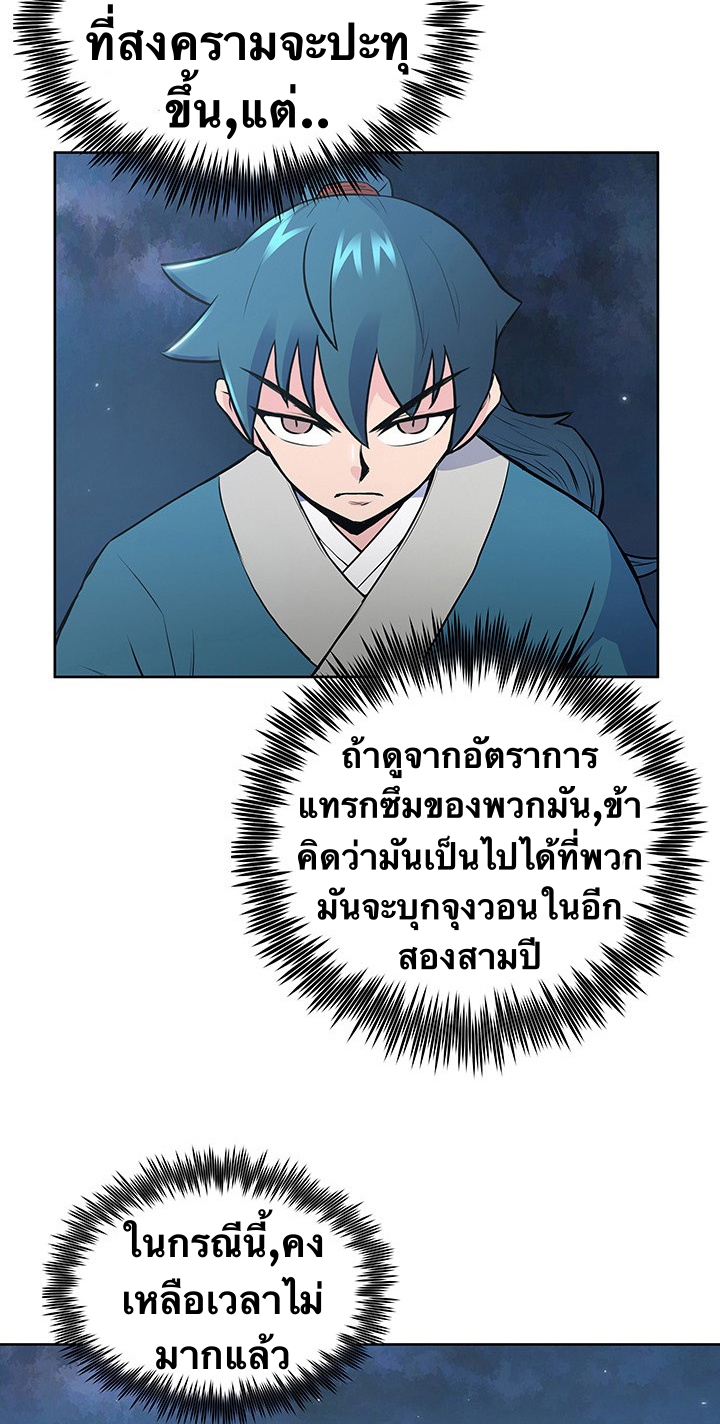 The God Of War ตอนที่ 19 หน้า 5