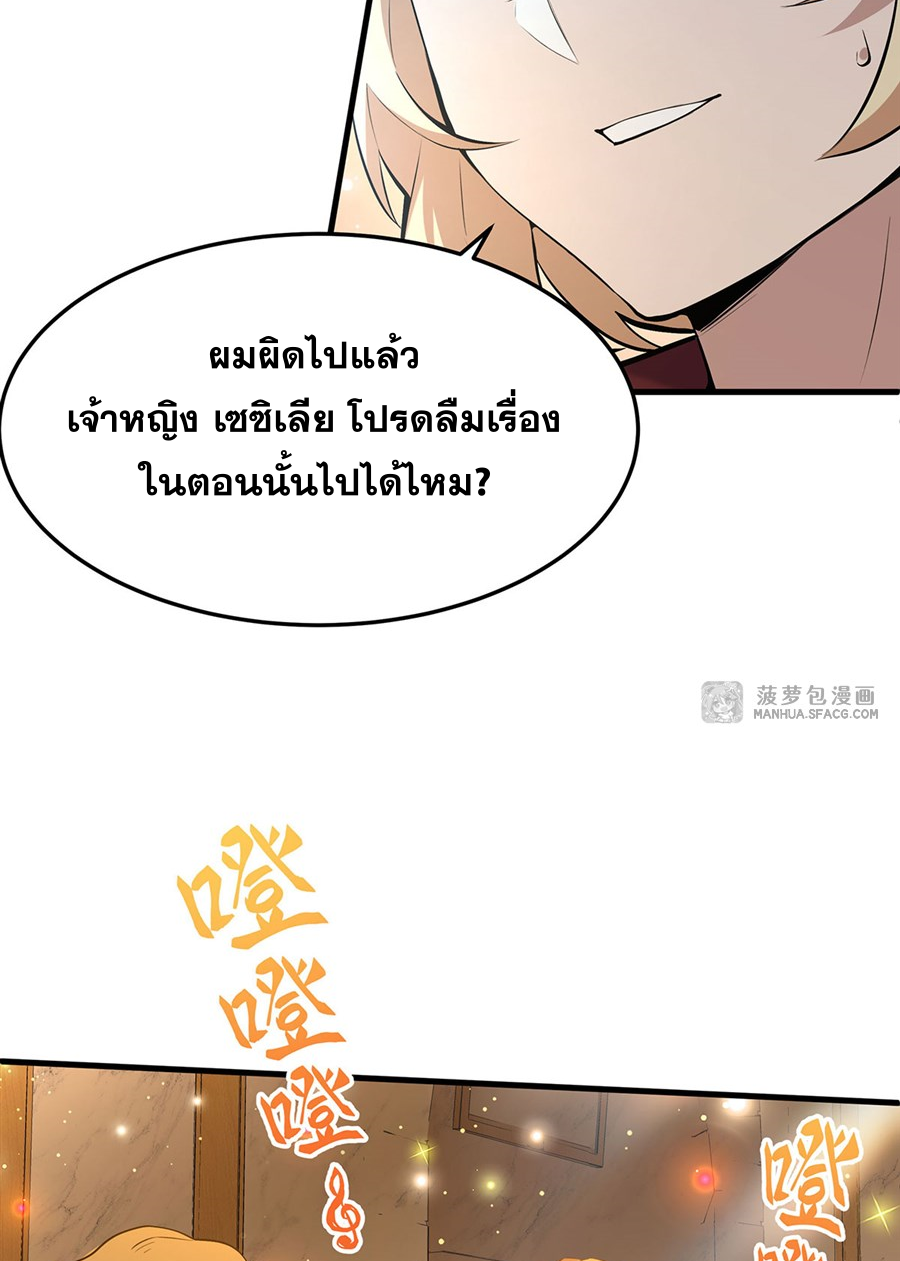 ตัวร้ายผมทองในนิยายตัวเอกหญิงสุดแกร่งก็อยากมีความสุข ตอนที่ 6 หน้า 35