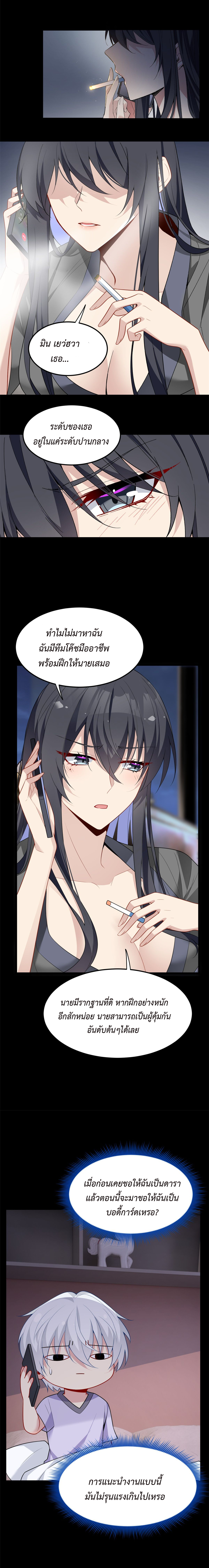 i eat soft rice in another world ตอนที่ 10 หน้า 5