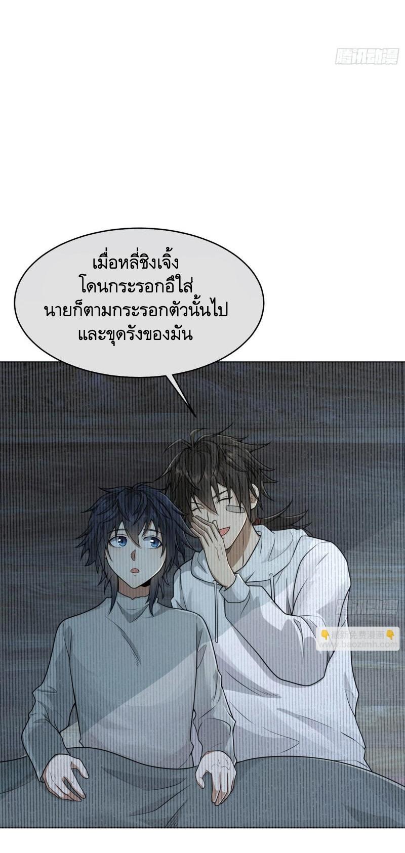 THE FIRST ORDER ตอนที่ 143 หน้า 3