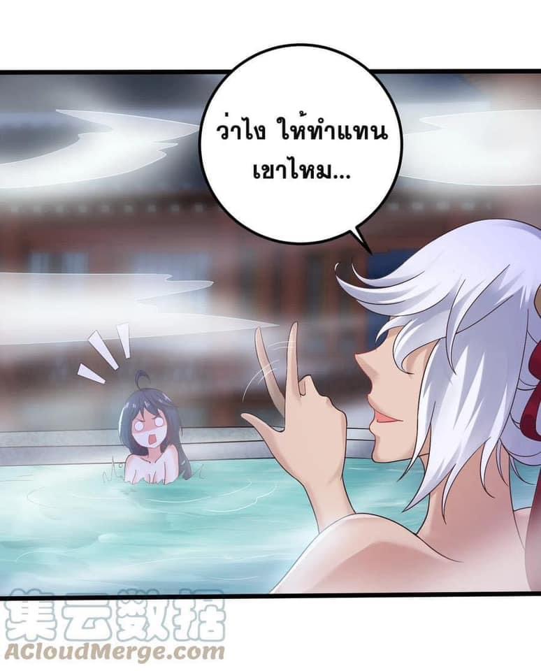 เทพวายร้ายกลับชาติมาเกิดใหม่ ตอนที่ 145 หน้า 27