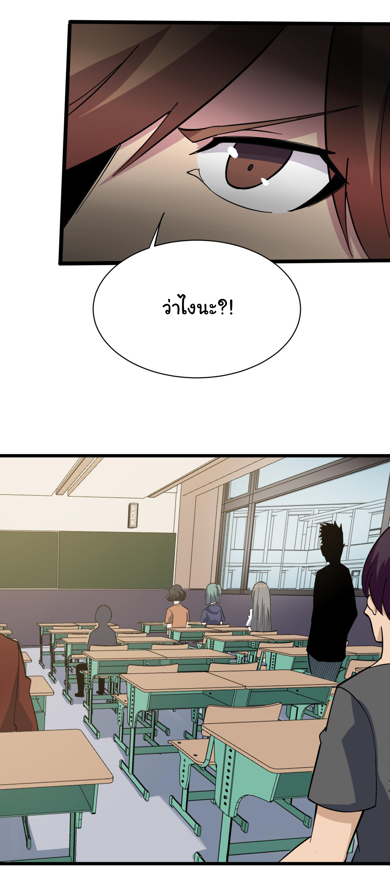 Sanjie Taobao Store ระบบร้านค้าเทพเจ้า ตอนที่ 265 หน้า 13