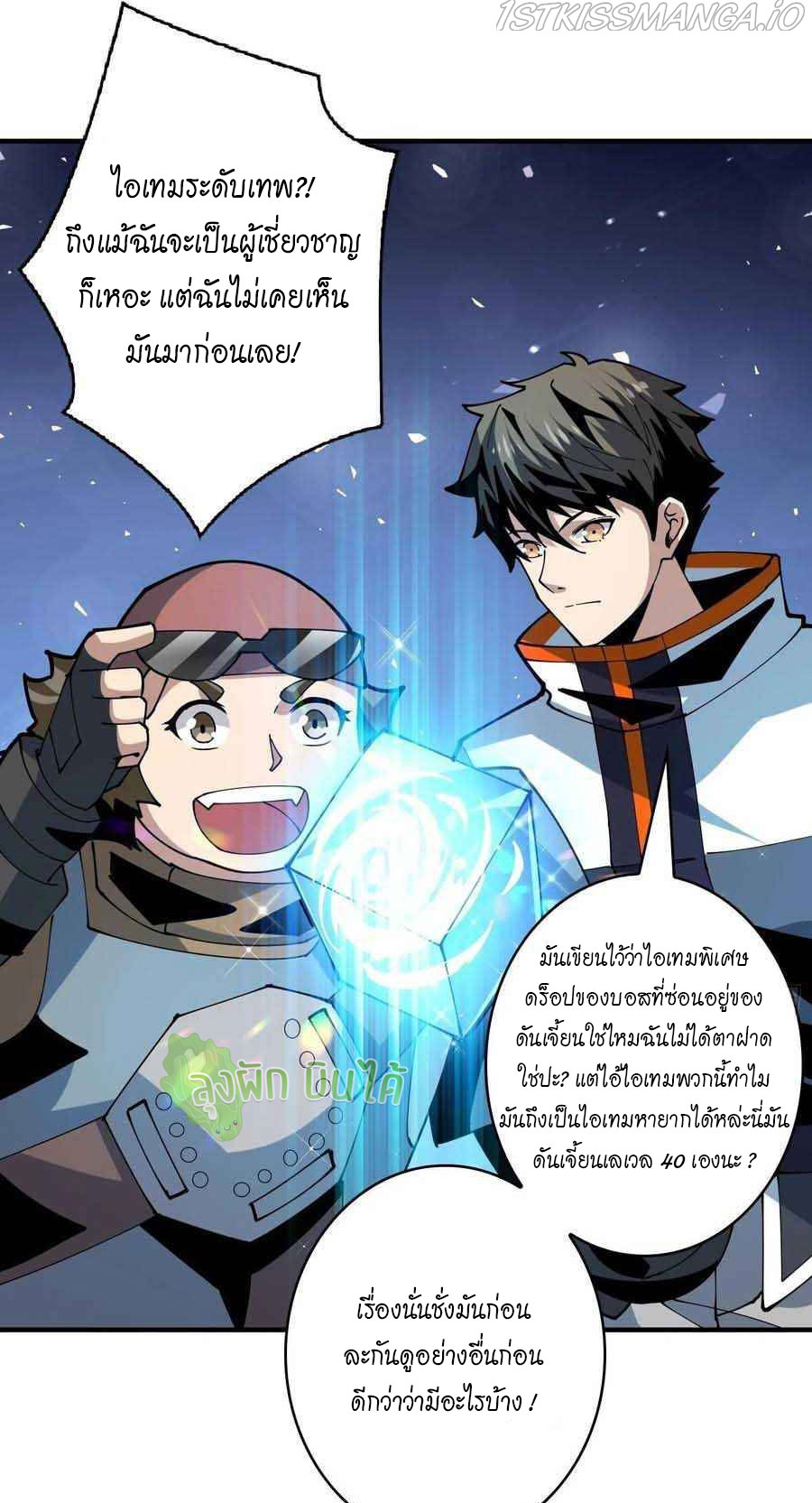 (ชนจีน) IT STARTS WITH A KINGPIN ACCOUNT - จุติจอมราชัน ตอนที่ 107 หน้า 7