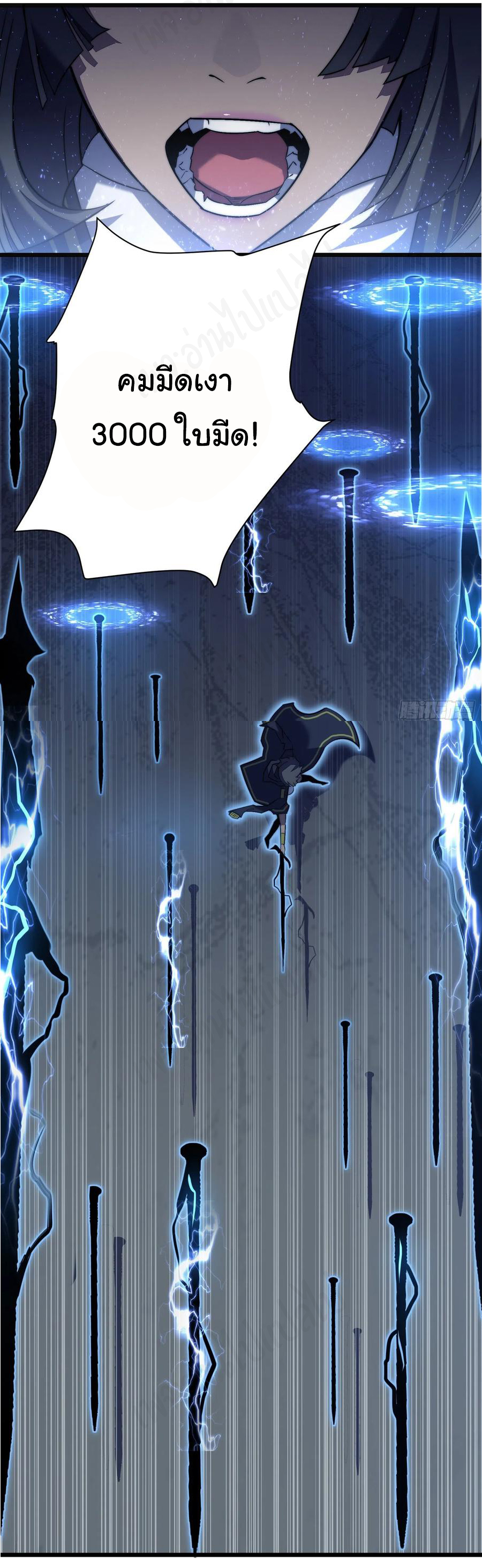 I killed the gods in another world ตอนที่ 40 หน้า 33