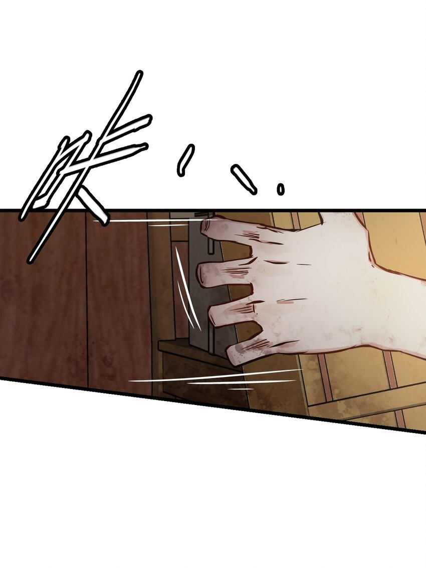 ช่างกล วันสิ้นโลก (Apocalypse Mechanic) ตอนที่ 1 หน้า 118