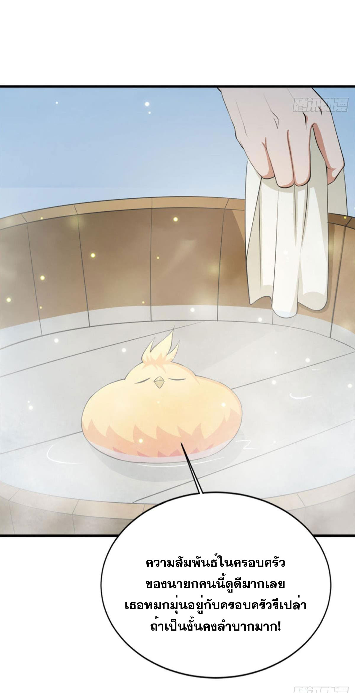 แก้วิกฤตแห่งสวรรค์ ตอนที่ 9 หน้า 35