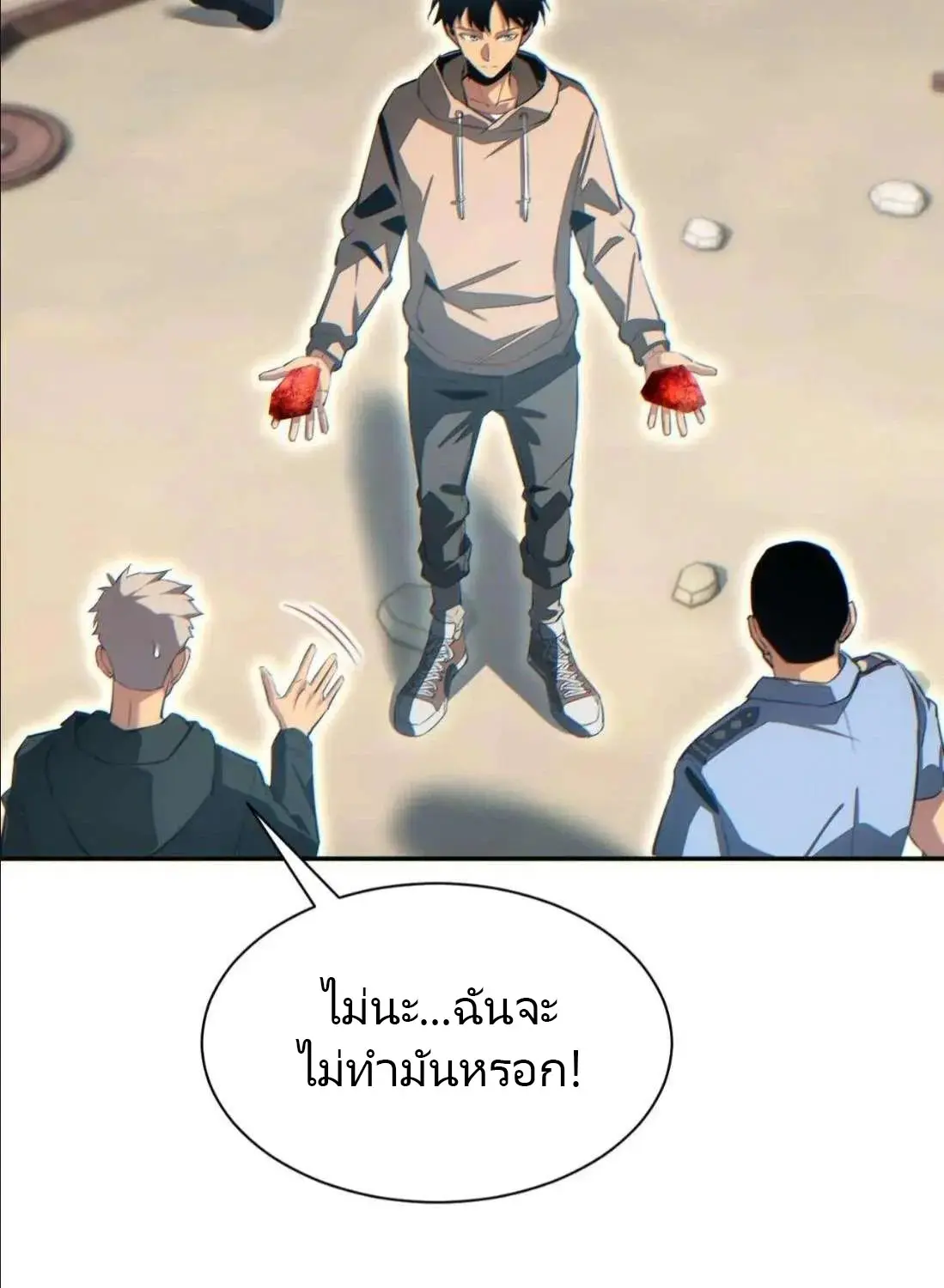 เกิดใหม่วันสิ้นโลก  (Rebirth In The End Times: I Reached The Top By Opening Boxes) ตอนที่ 36 หน้า 19