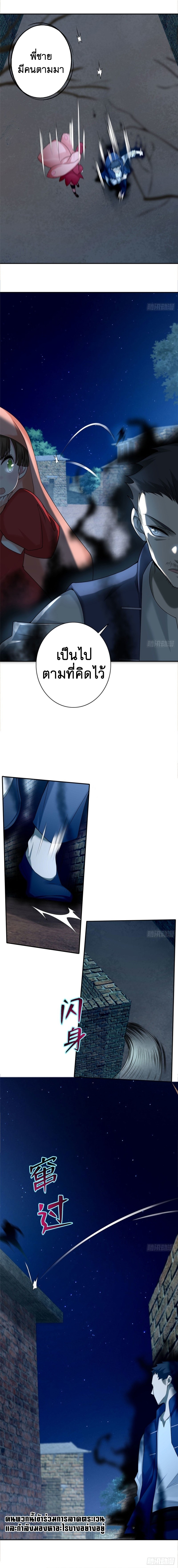 บุรุษไปรษณีย์ไม่จำกัด ตอนที่ 77 หน้า 7