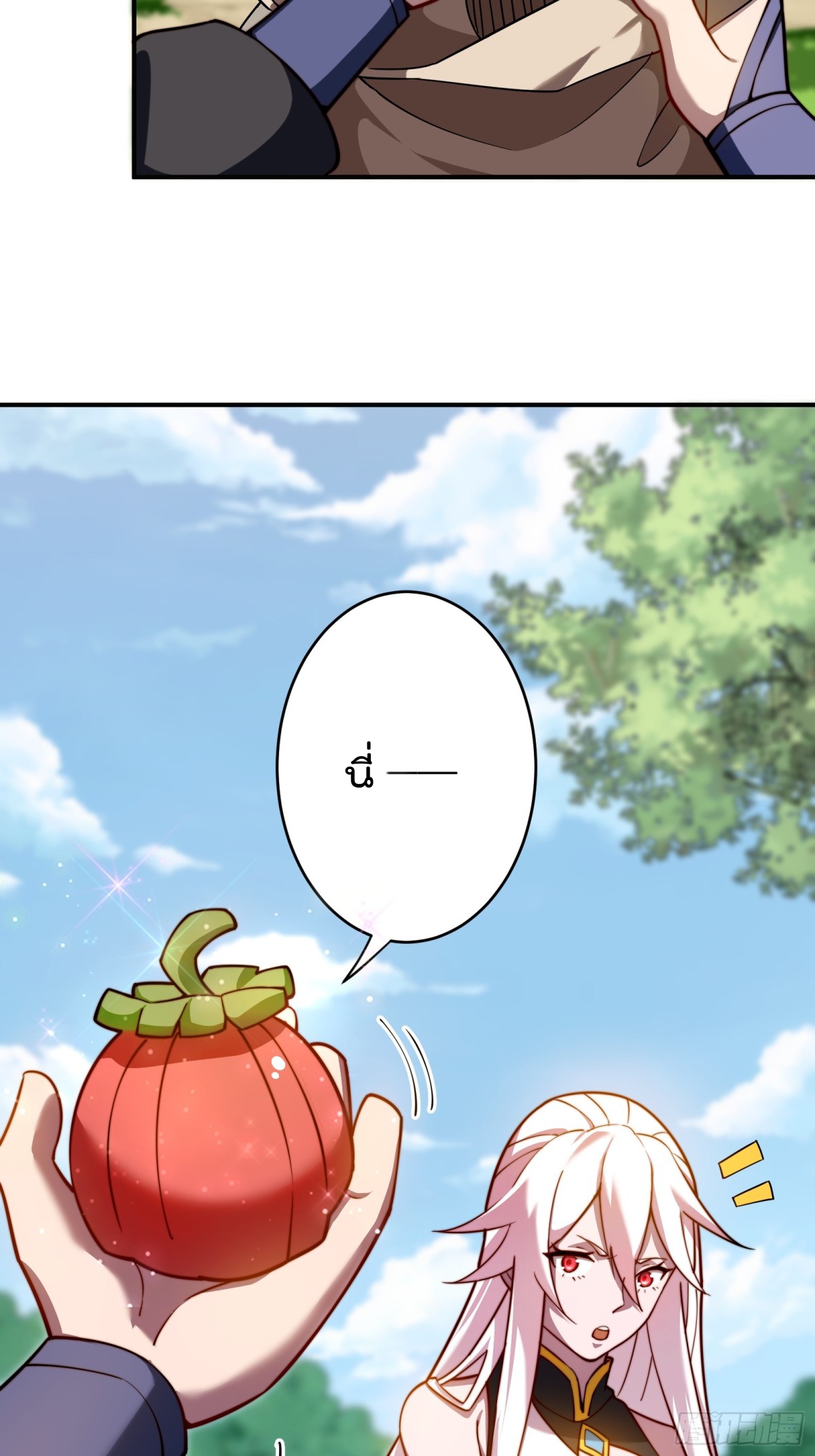 ตัวแปรจุติ ตอนที่ 95 หน้า 35